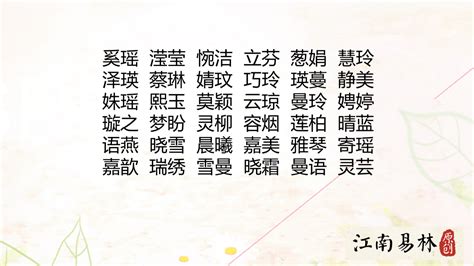 霏 名字|与霏搭配的女孩名字大全